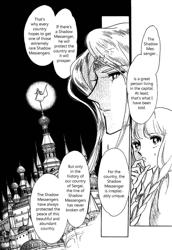 Serugei Oukoku no Kage Tsukai Chapter 2 page 19 - Chapter 2