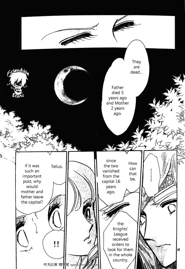 Serugei Oukoku no Kage Tsukai Chapter 2 page 23 - Chapter 2