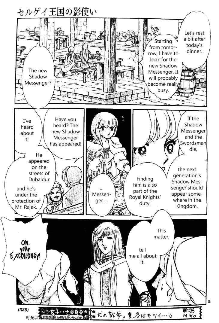Serugei Oukoku no Kage Tsukai Chapter 2 page 25 - Chapter 2