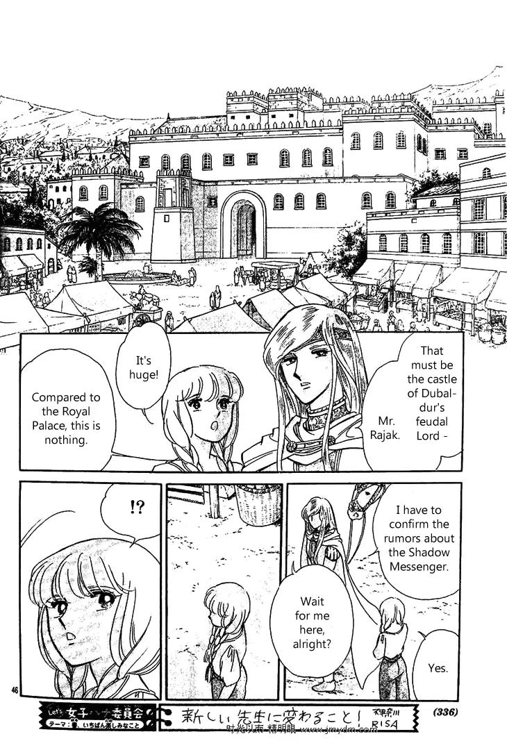 Serugei Oukoku no Kage Tsukai Chapter 2 page 26 - Chapter 2