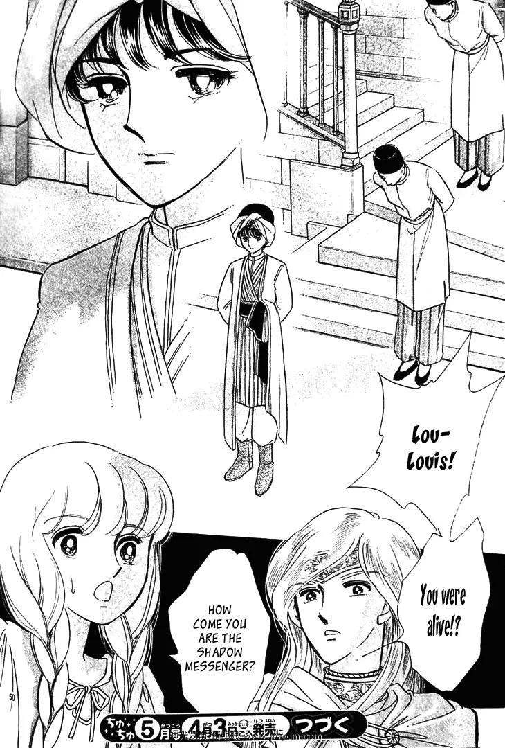 Serugei Oukoku no Kage Tsukai Chapter 2 page 30 - Chapter 2
