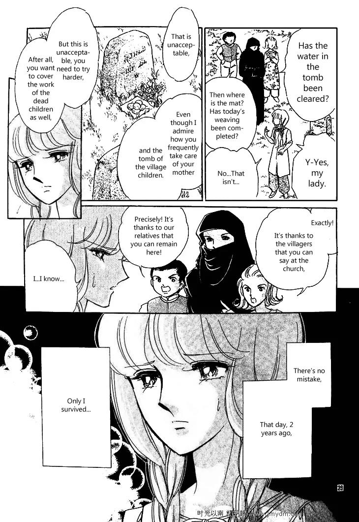 Serugei Oukoku no Kage Tsukai Chapter 2 page 4 - Chapter 2