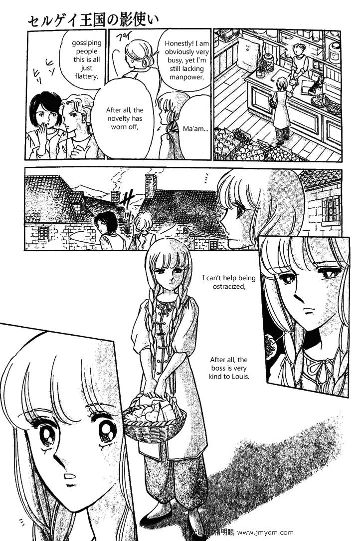 Serugei Oukoku no Kage Tsukai Chapter 2 page 6 - Chapter 2