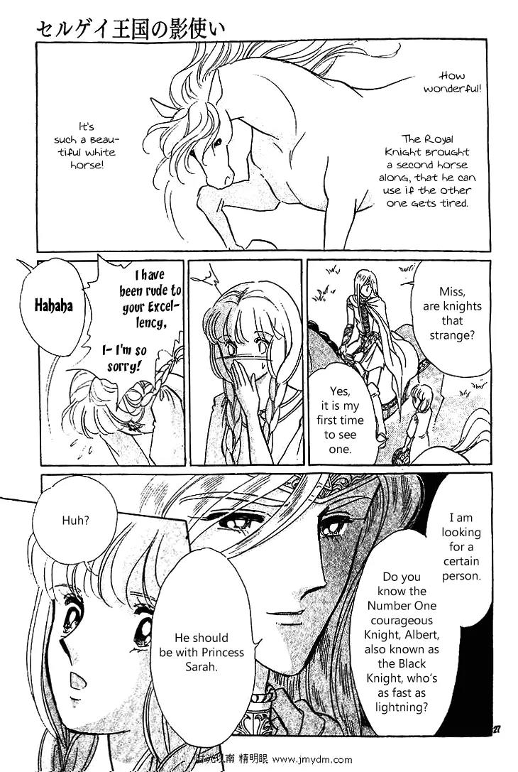 Serugei Oukoku no Kage Tsukai Chapter 2 page 8 - Chapter 2