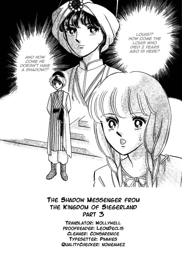 Serugei Oukoku no Kage Tsukai Chapter 3 page 3 - Chapter 3