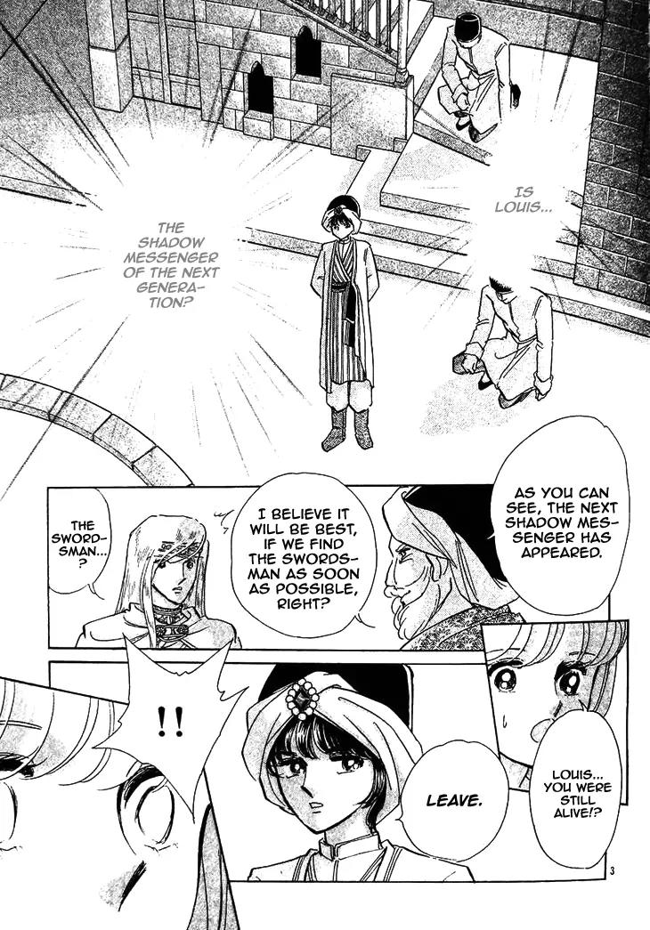 Serugei Oukoku no Kage Tsukai Chapter 3 page 4 - Chapter 3