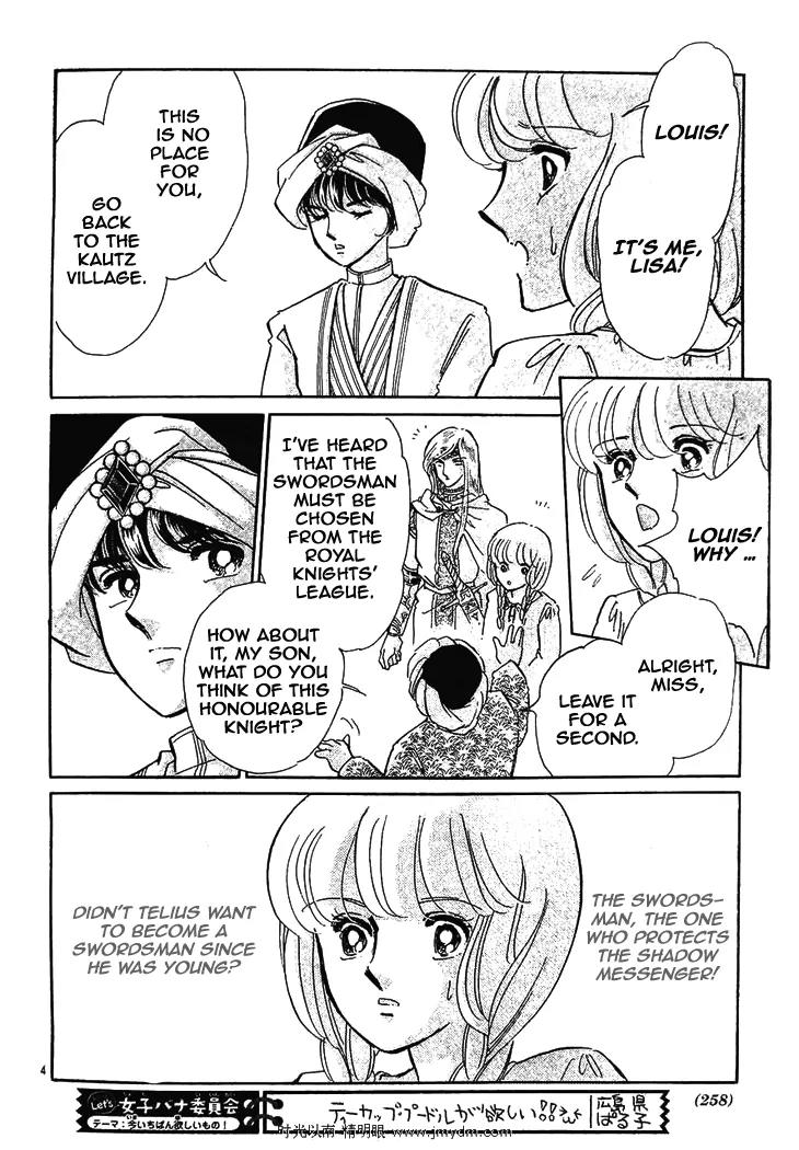 Serugei Oukoku no Kage Tsukai Chapter 3 page 5 - Chapter 3