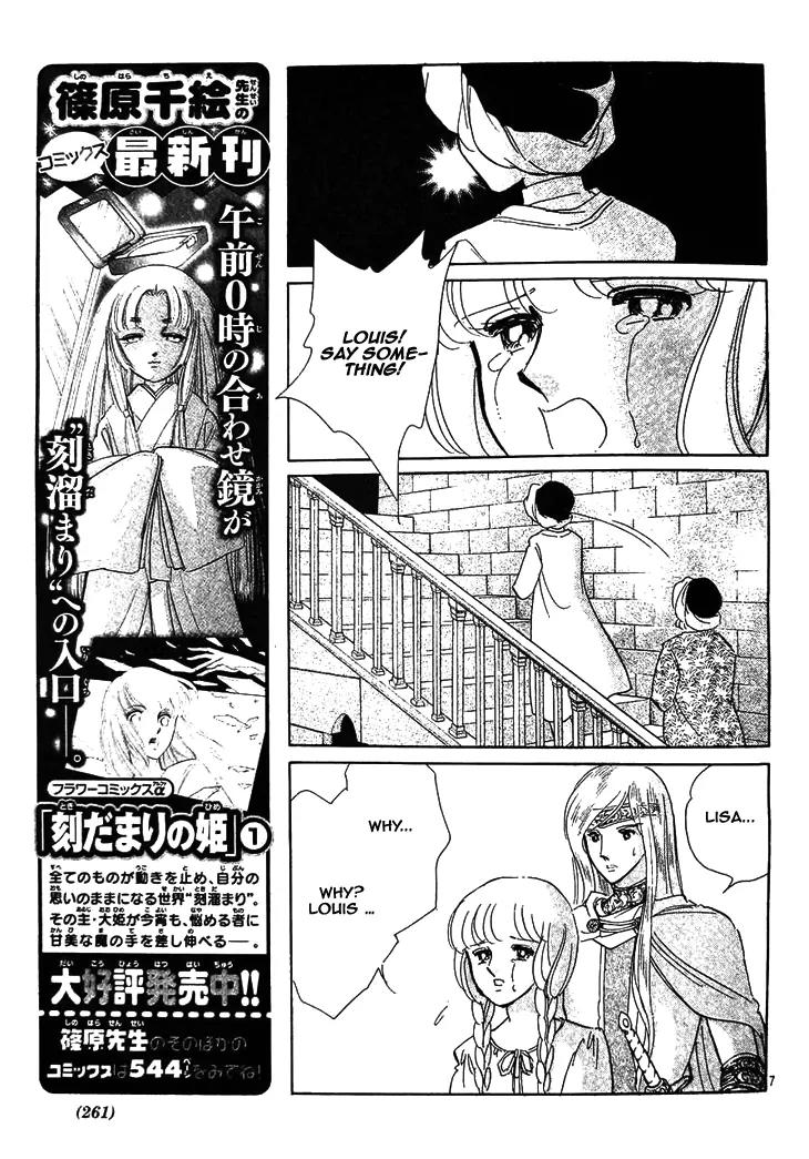 Serugei Oukoku no Kage Tsukai Chapter 3 page 8 - Chapter 3