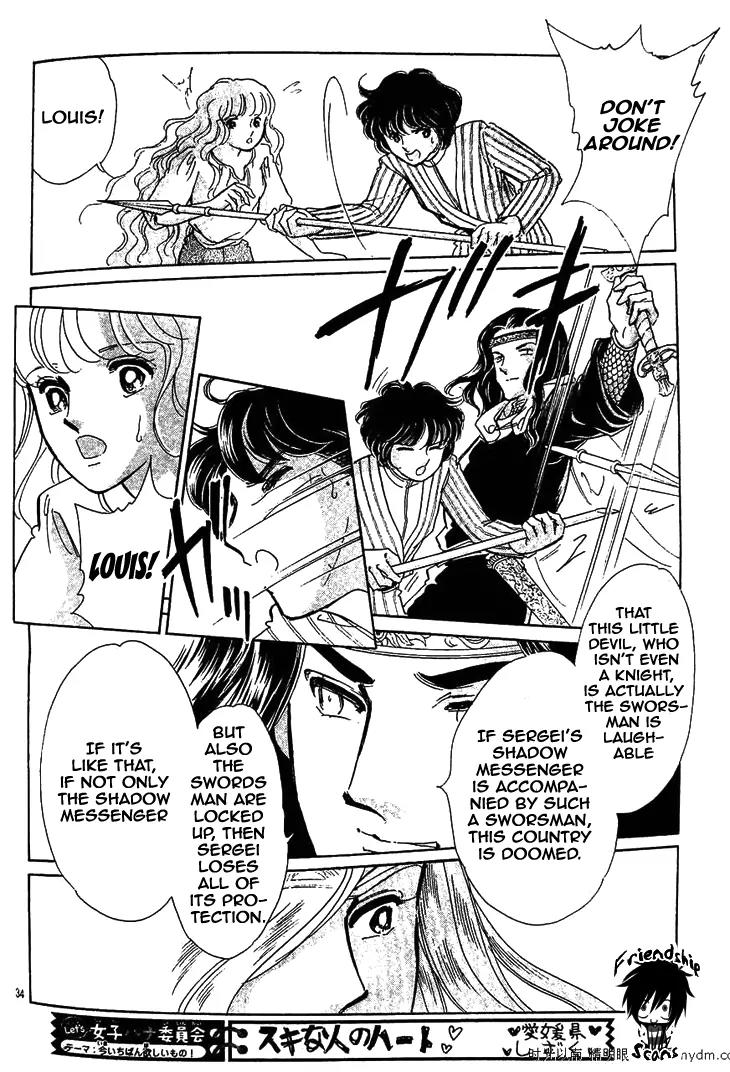 Serugei Oukoku no Kage Tsukai Chapter 4 page 14 - Chapter 4: [End]