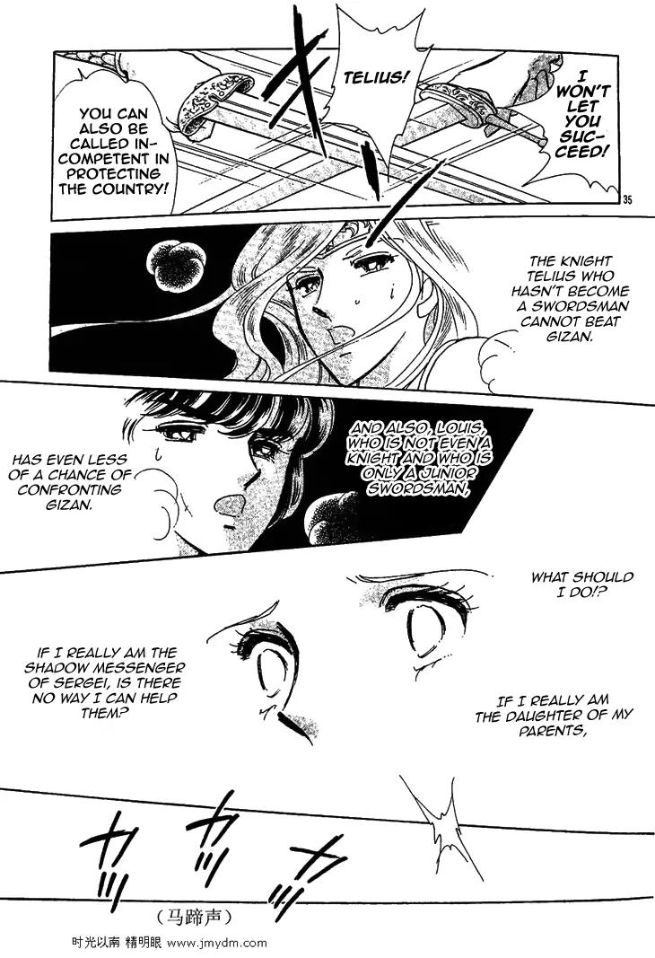 Serugei Oukoku no Kage Tsukai Chapter 4 page 15 - Chapter 4: [End]