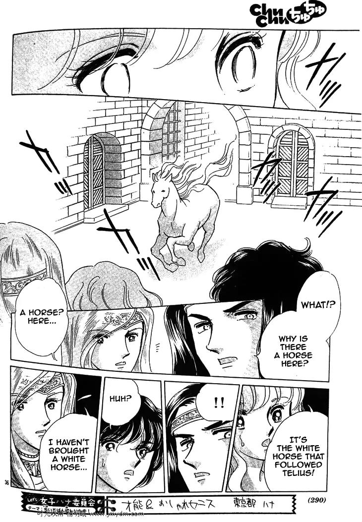 Serugei Oukoku no Kage Tsukai Chapter 4 page 16 - Chapter 4: [End]