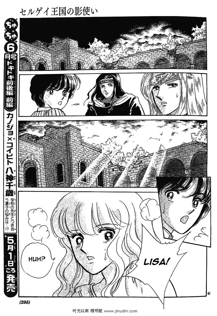 Serugei Oukoku no Kage Tsukai Chapter 4 page 21 - Chapter 4: [End]