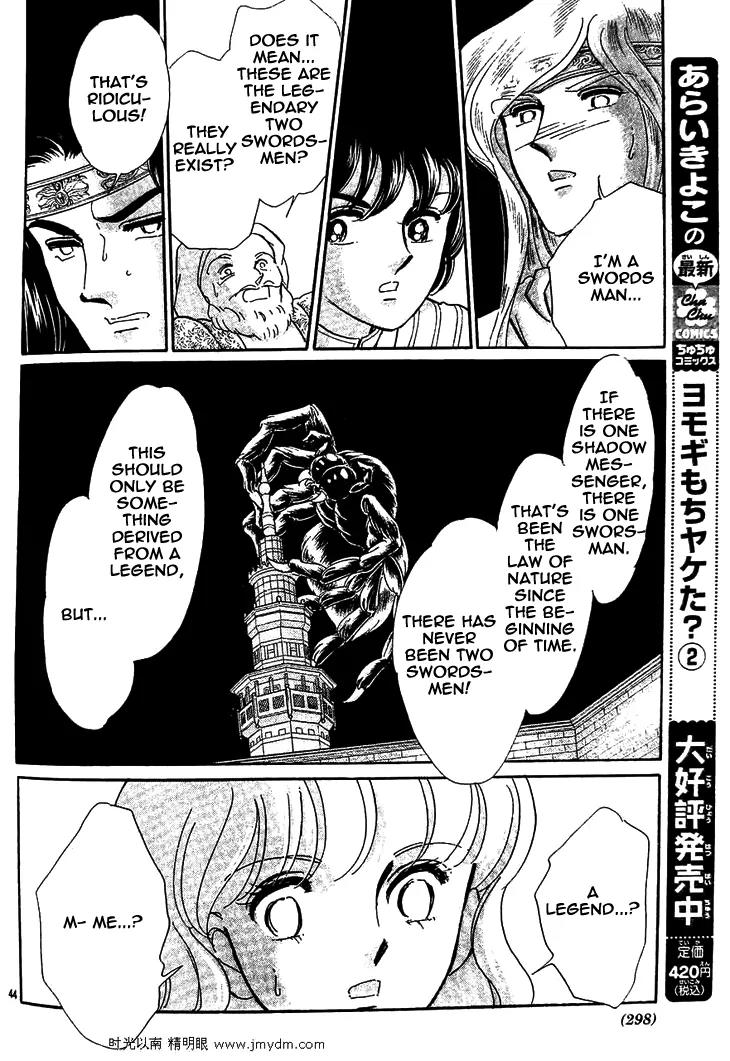 Serugei Oukoku no Kage Tsukai Chapter 4 page 23 - Chapter 4: [End]