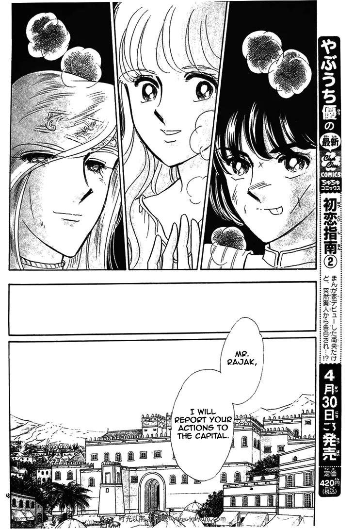 Serugei Oukoku no Kage Tsukai Chapter 4 page 26 - Chapter 4: [End]