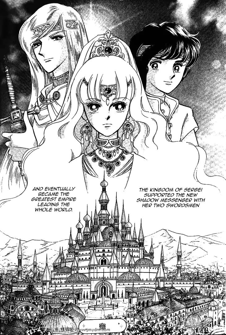 Serugei Oukoku no Kage Tsukai Chapter 4 page 28 - Chapter 4: [End]