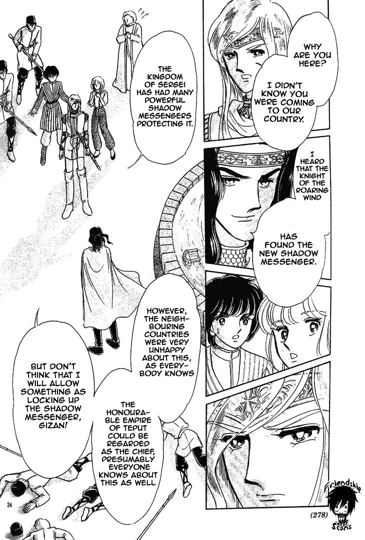 Serugei Oukoku no Kage Tsukai Chapter 4 page 3 - Chapter 4: [End]
