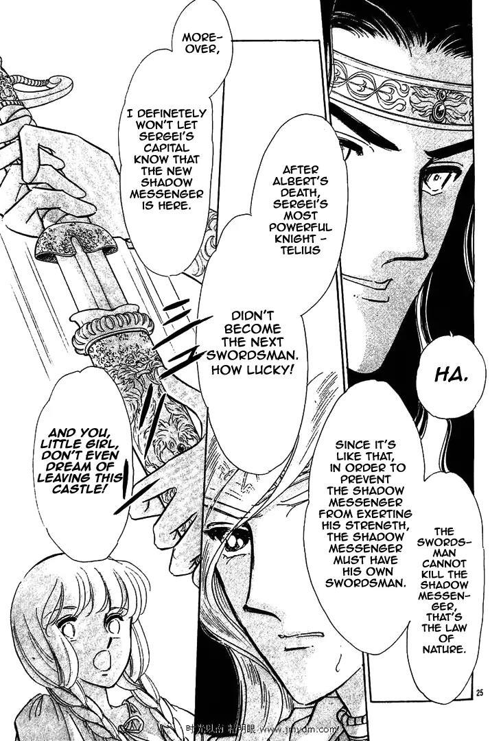 Serugei Oukoku no Kage Tsukai Chapter 4 page 4 - Chapter 4: [End]