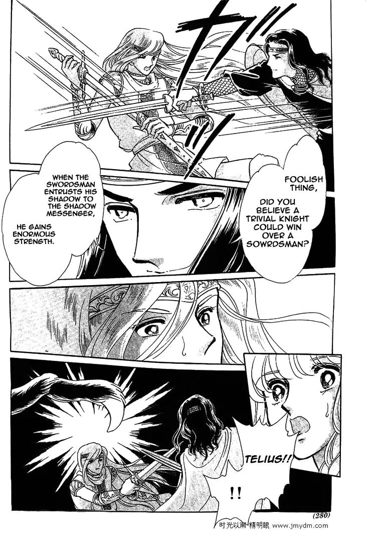 Serugei Oukoku no Kage Tsukai Chapter 4 page 5 - Chapter 4: [End]