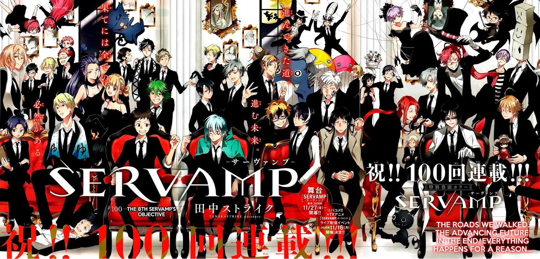 Servamp Chapter 100 page 1 - Chapter 100: The 8th Servamp's objective
