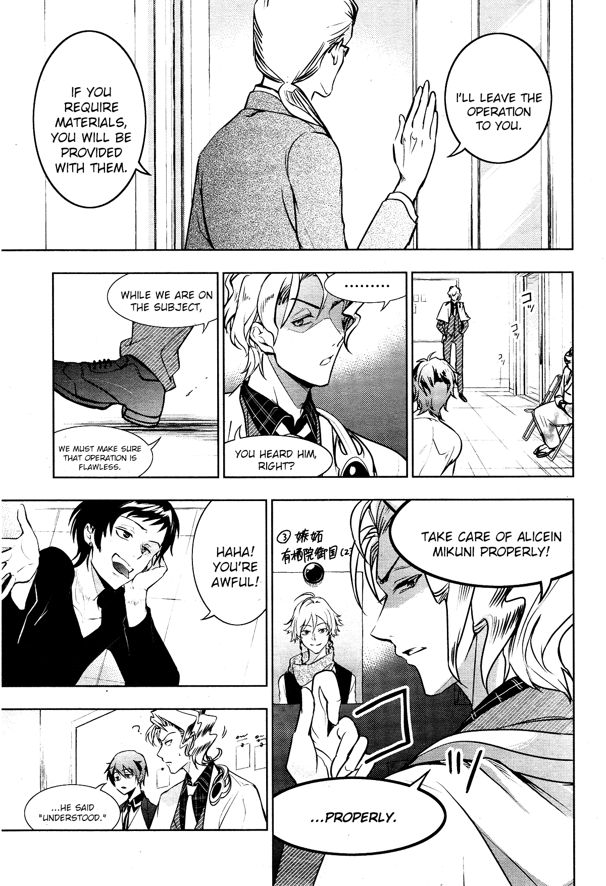 Servamp Chapter 104 page 16 - Chapter 104: Gambit