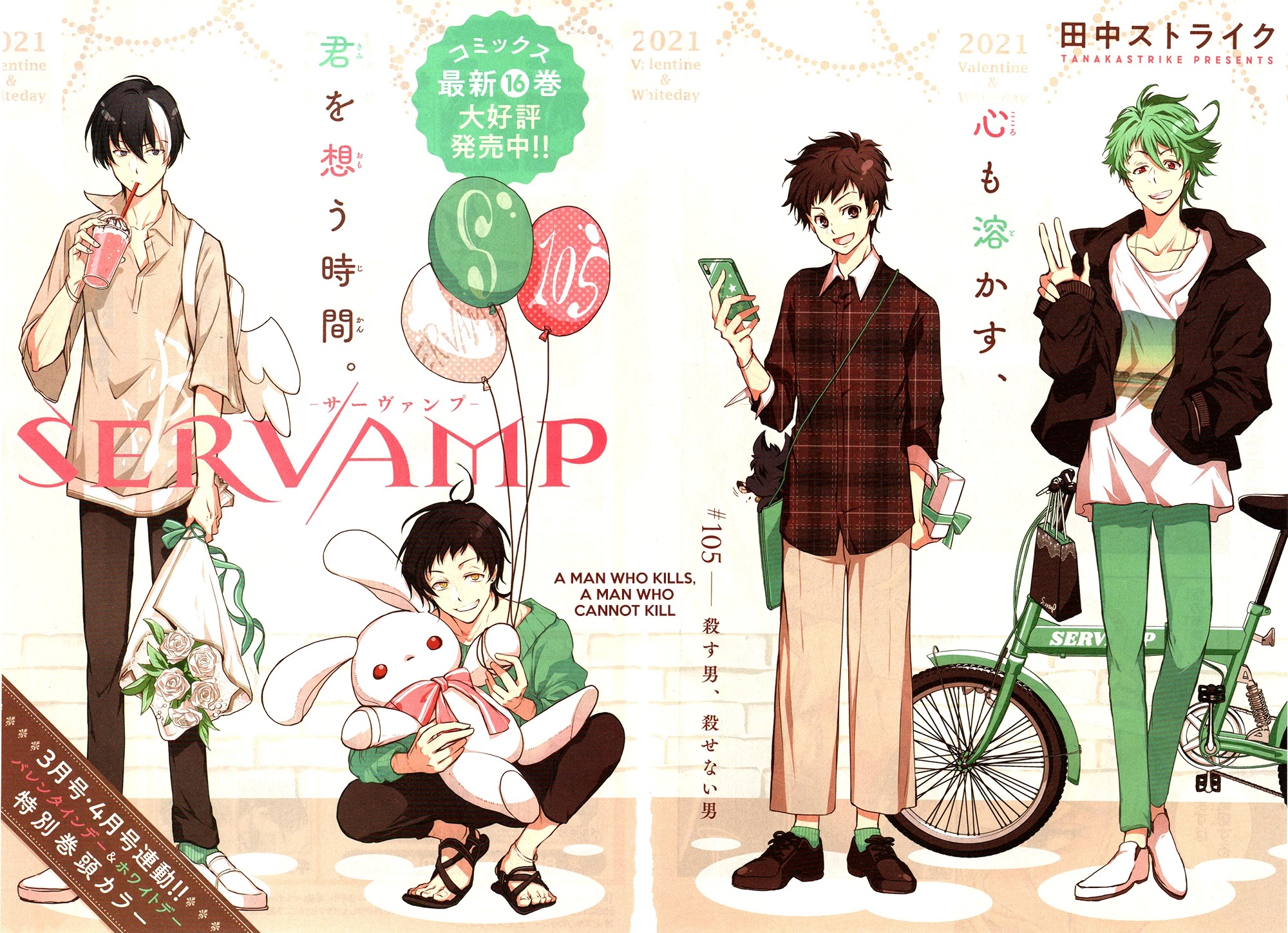 Servamp Chapter 105 page 2 - Chapter 105: A man who kills, a man who cannot kill