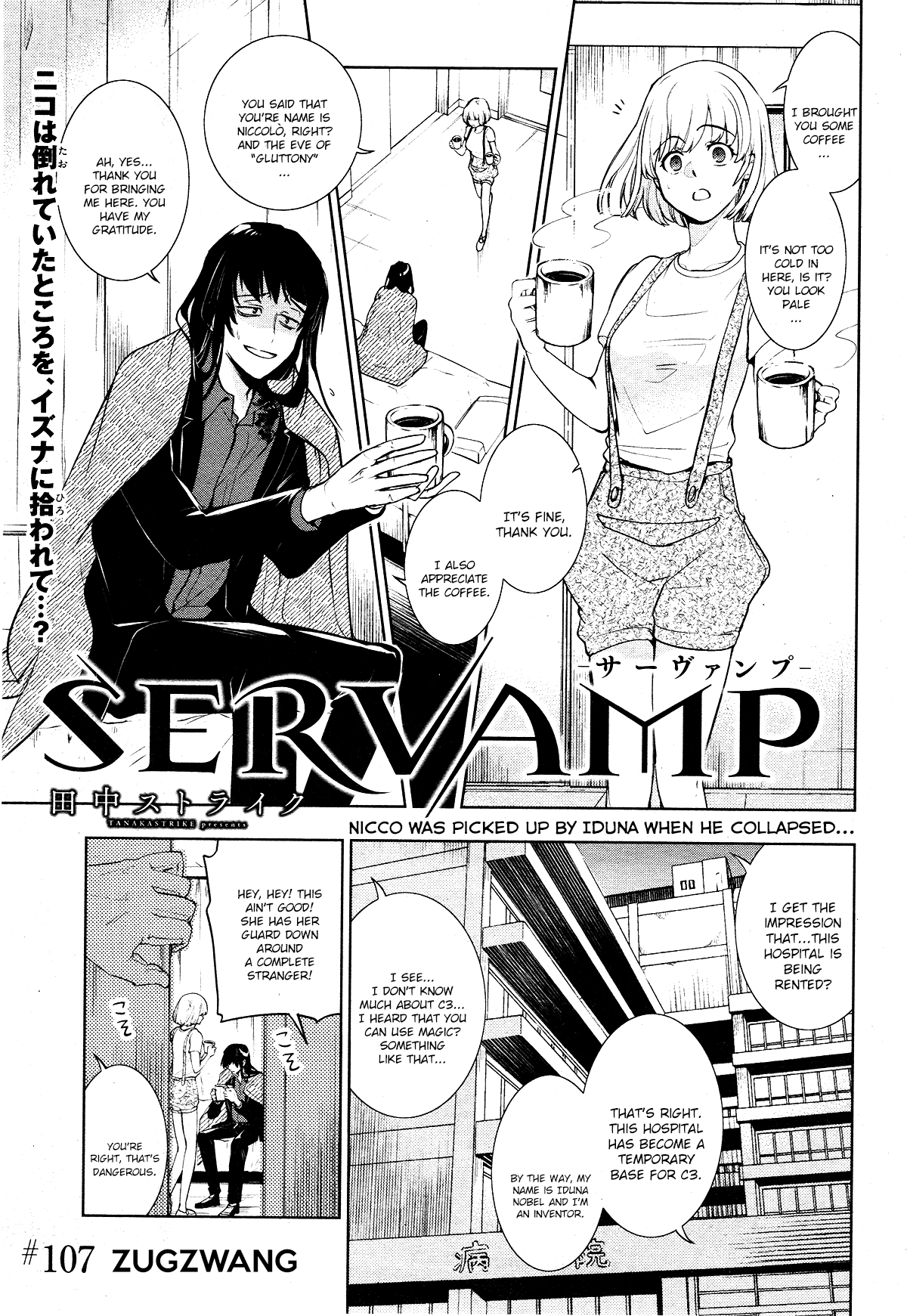 Servamp Chapter 107 page 1 - Chapter 107: Zugzwang