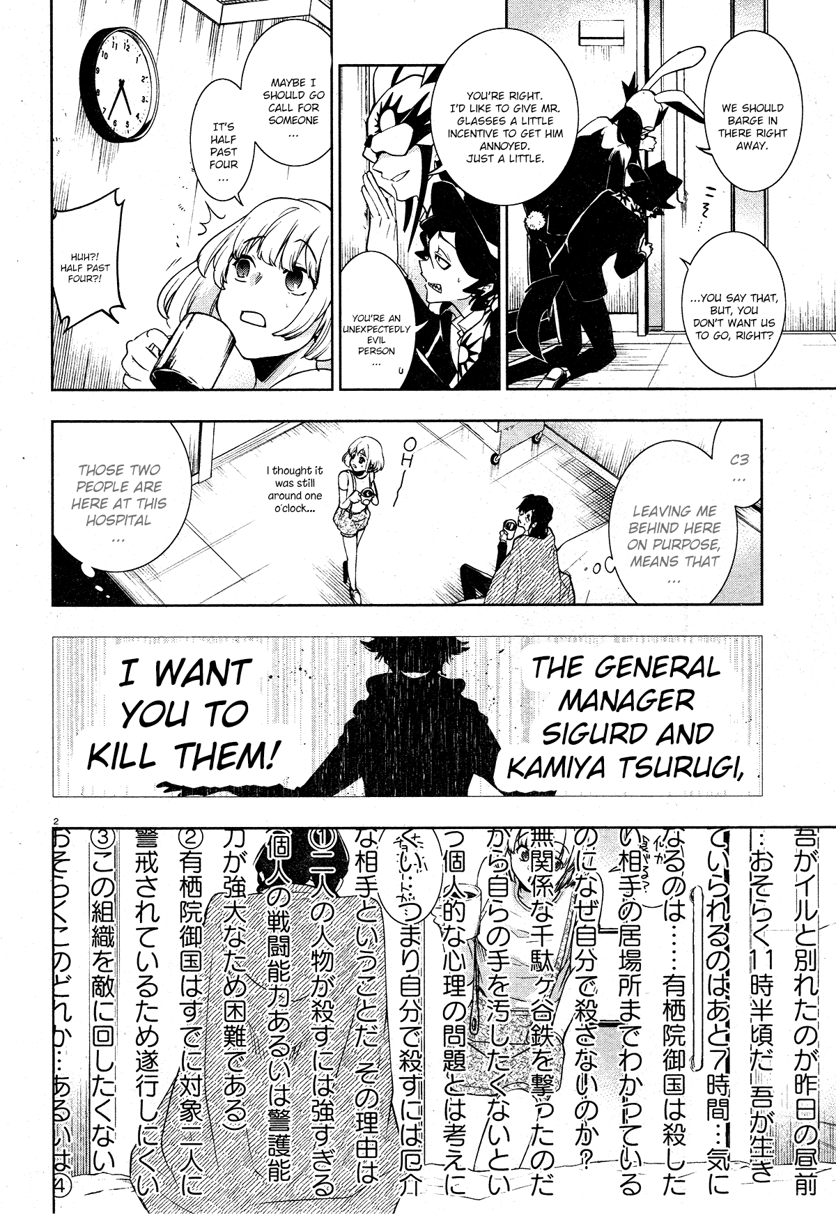 Servamp Chapter 107 page 2 - Chapter 107: Zugzwang