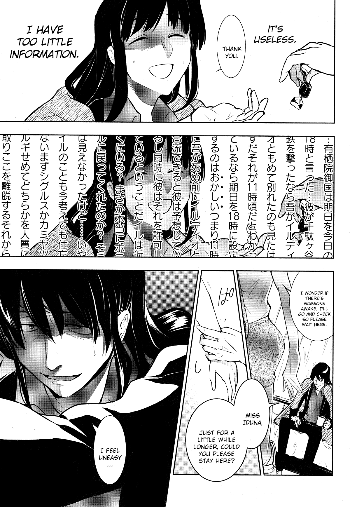 Servamp Chapter 107 page 4 - Chapter 107: Zugzwang
