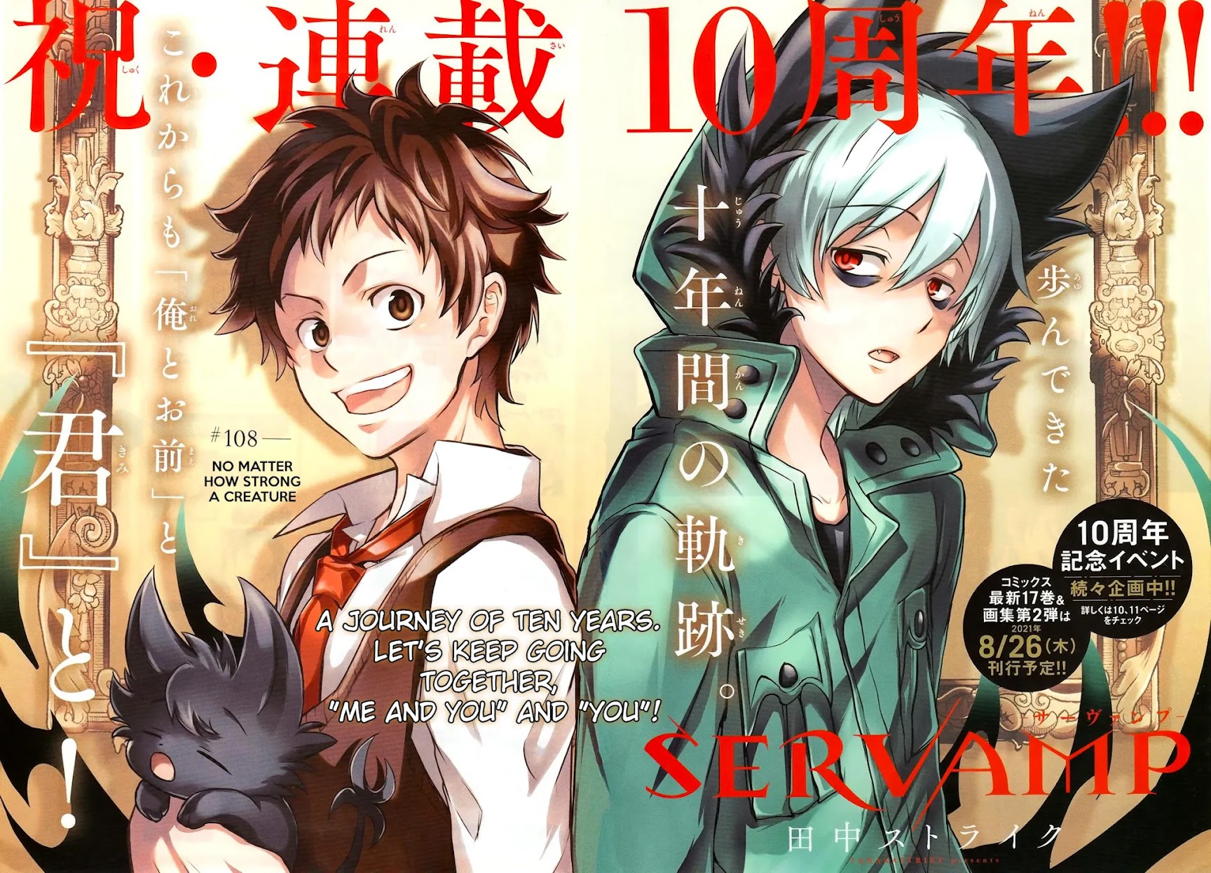 Servamp Chapter 108 page 2 - Chapter 108: No matter how strong a creature