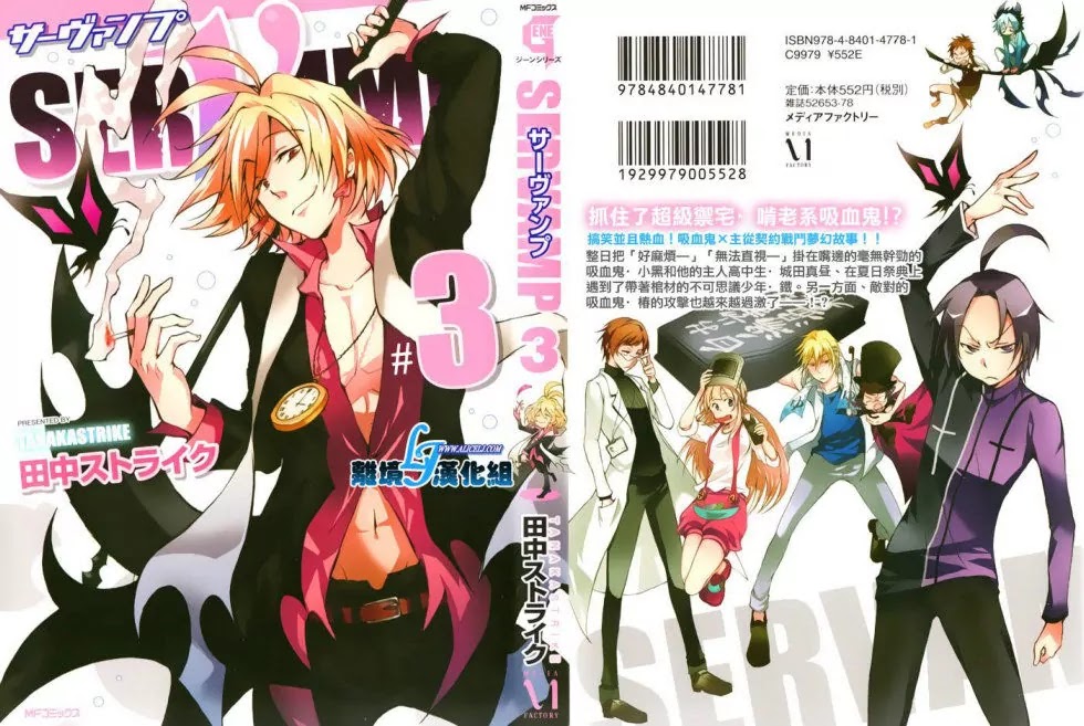 Servamp Chapter 11 page 1 - Chapter 11