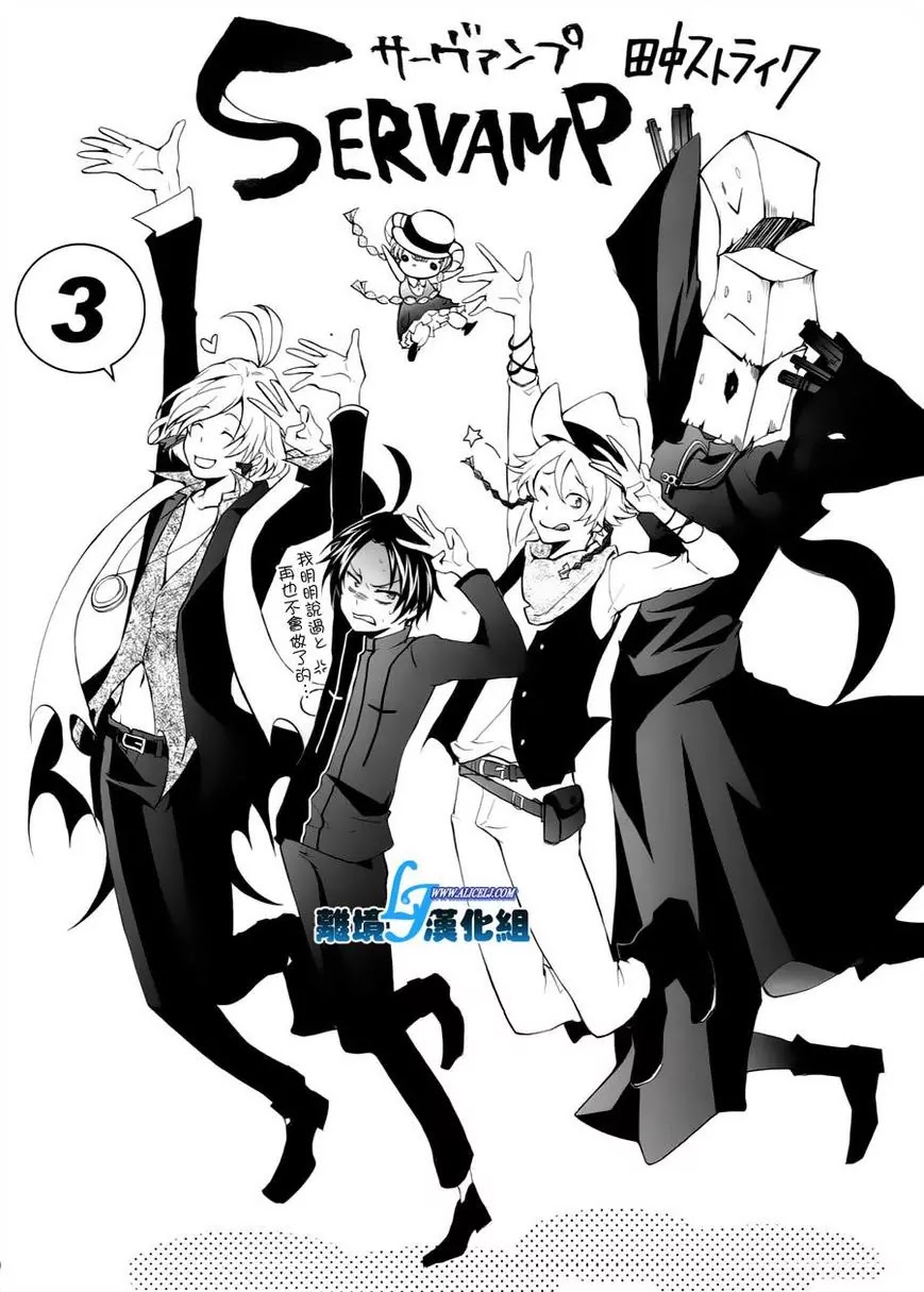 Servamp Chapter 11 page 4 - Chapter 11