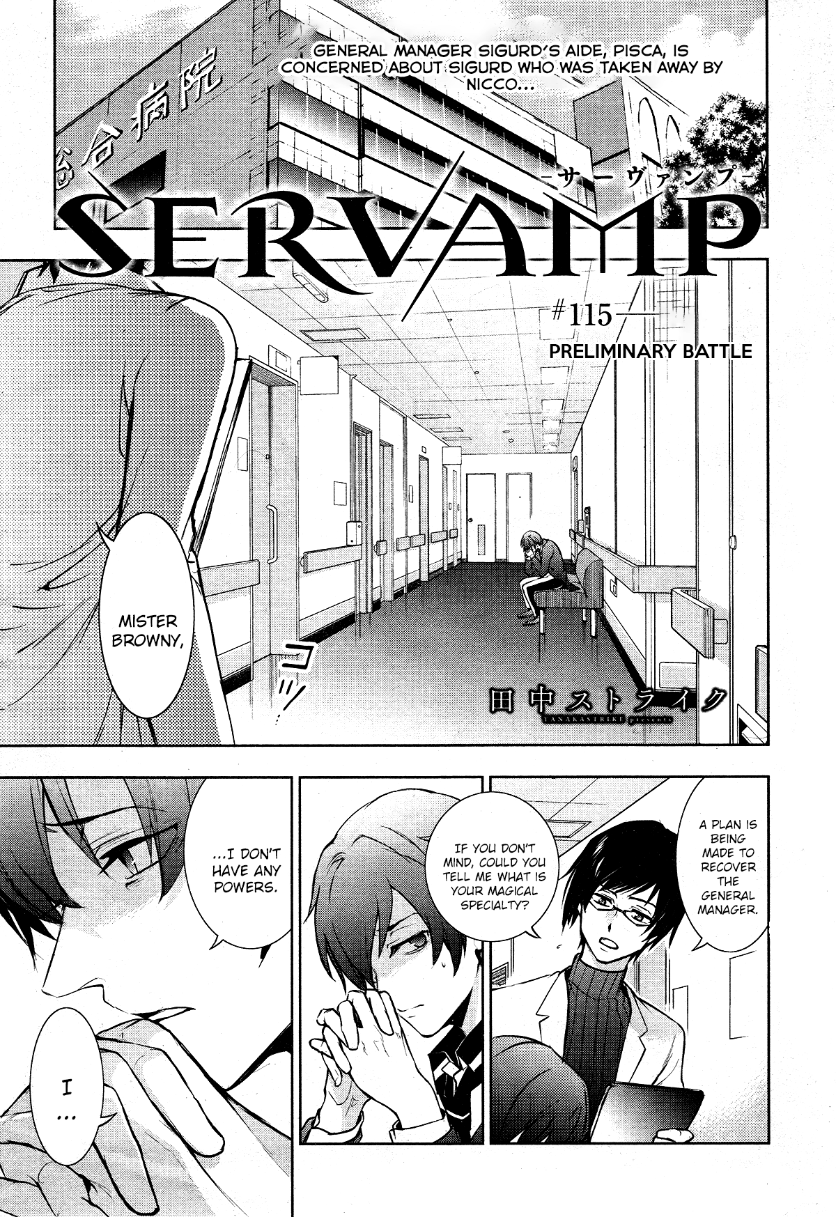 Servamp Chapter 115 page 1 - Chapter 115: Preliminary battle