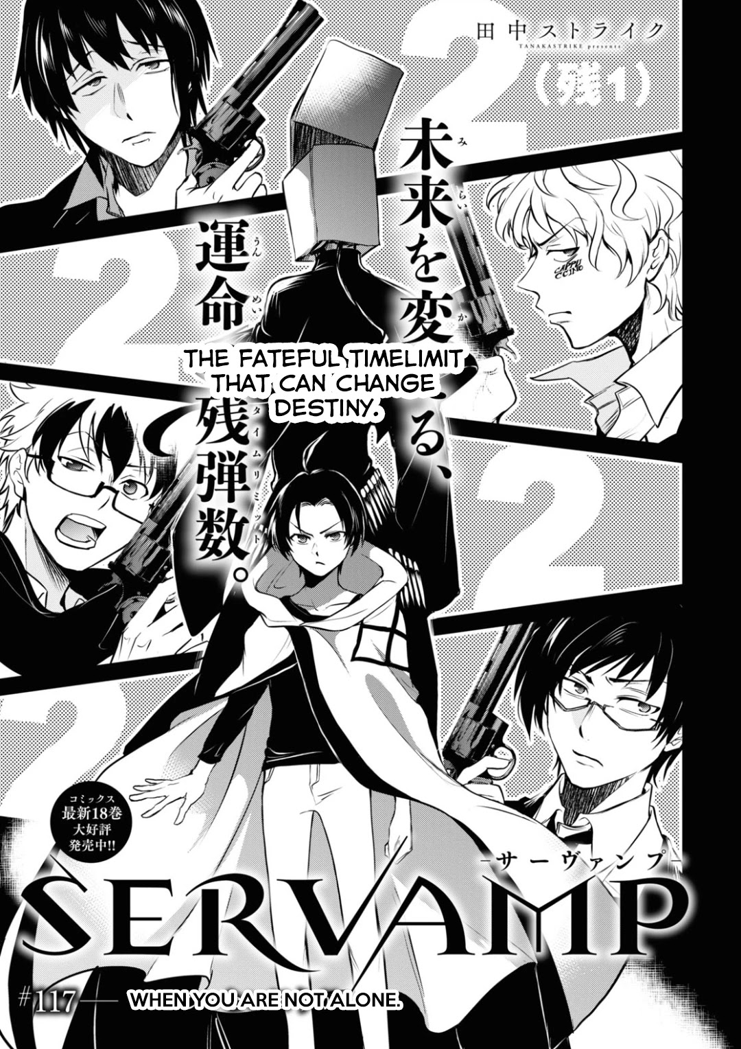 Servamp Chapter 117 page 5 - Chapter 117: When you are not alone.