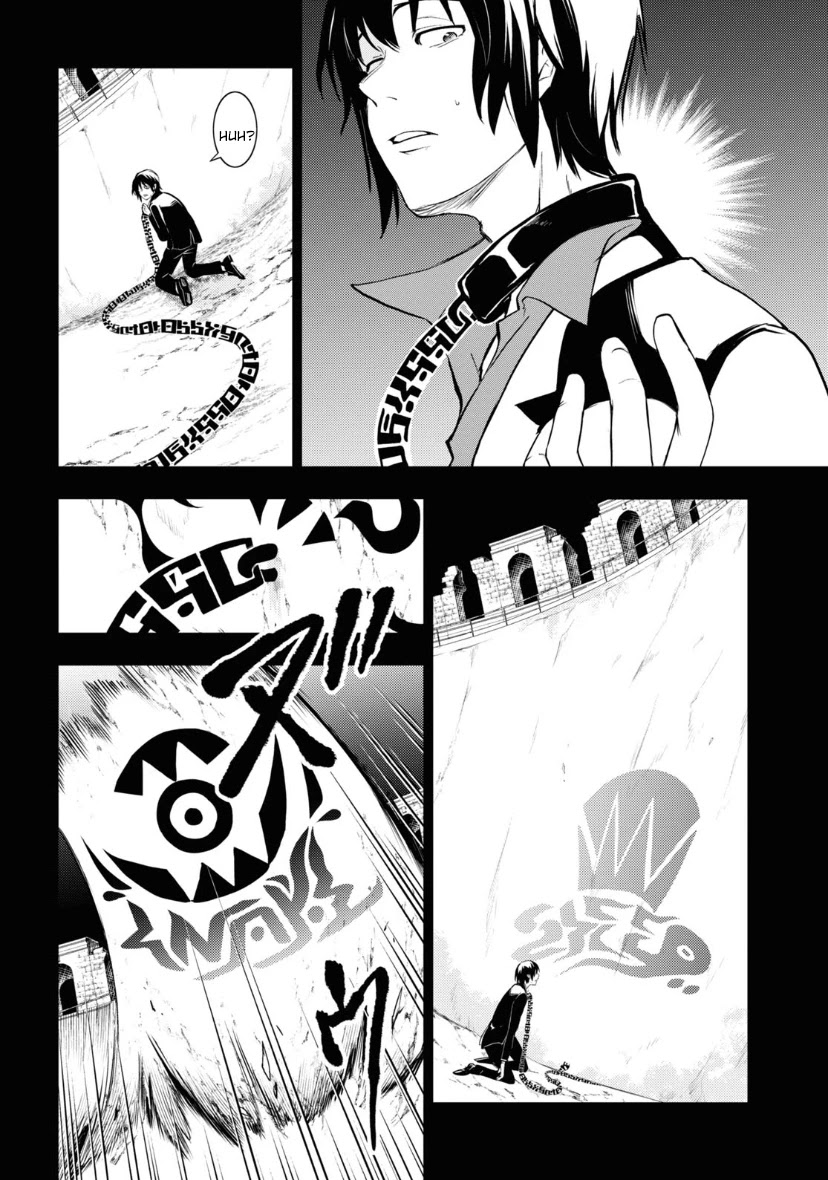 Servamp Chapter 118 page 12 - Chapter 118: Eat or be eaten