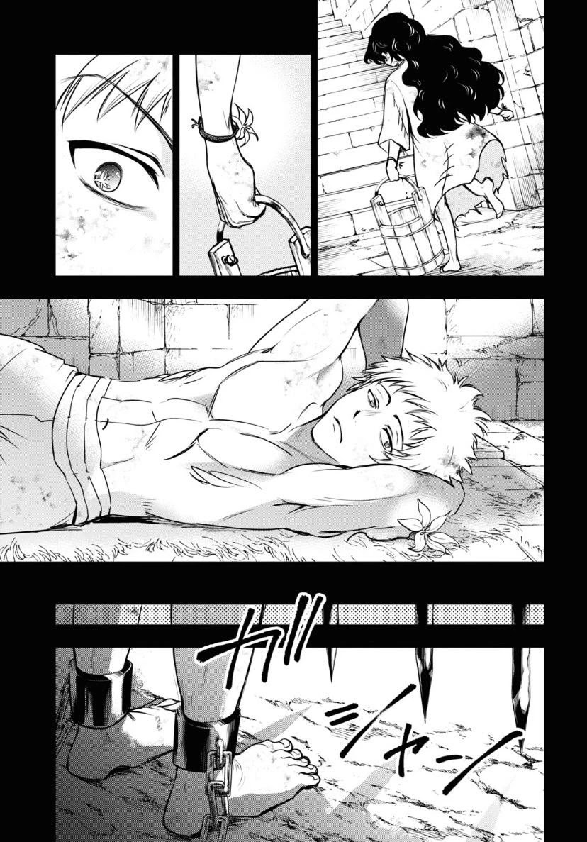 Servamp Chapter 119 page 18 - Chapter 119: "Gluttony"