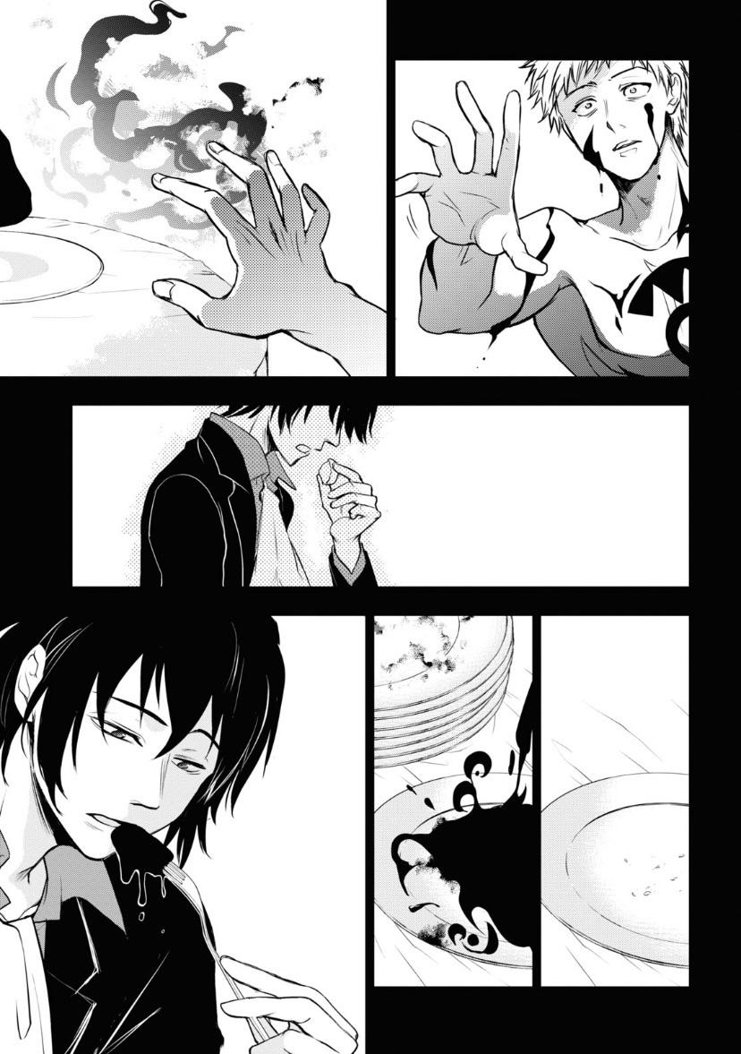Servamp Chapter 120 page 19 - Chapter 120: Toast and muddy water
