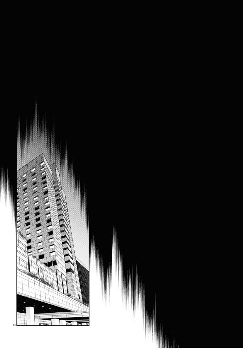 Servamp Chapter 121 page 14 - Chapter 121: commedia