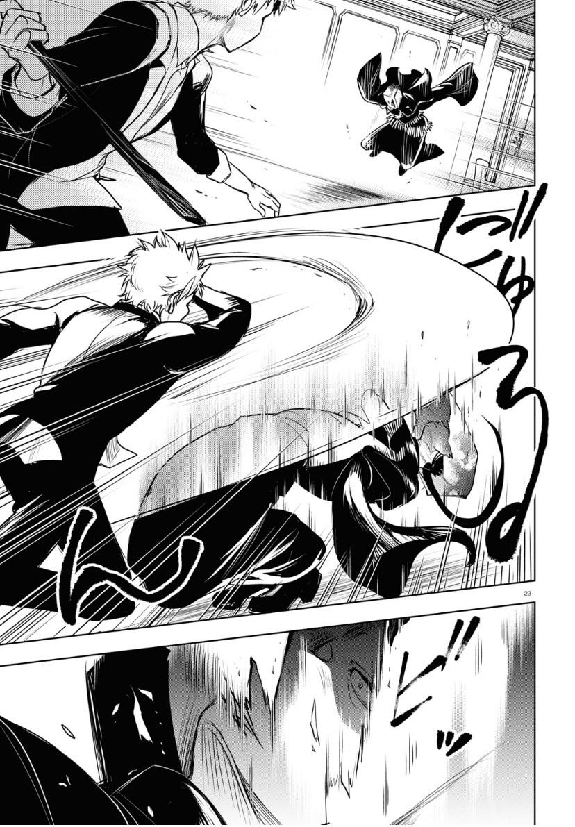 Servamp Chapter 121 page 23 - Chapter 121: commedia