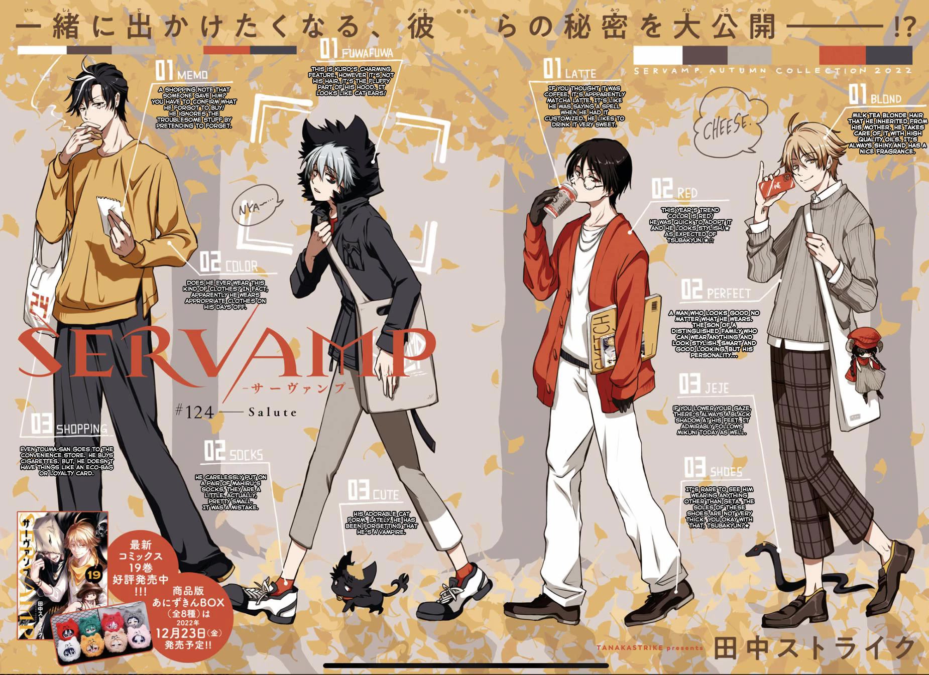 Servamp Chapter 124 page 2 - Chapter 124: Salute