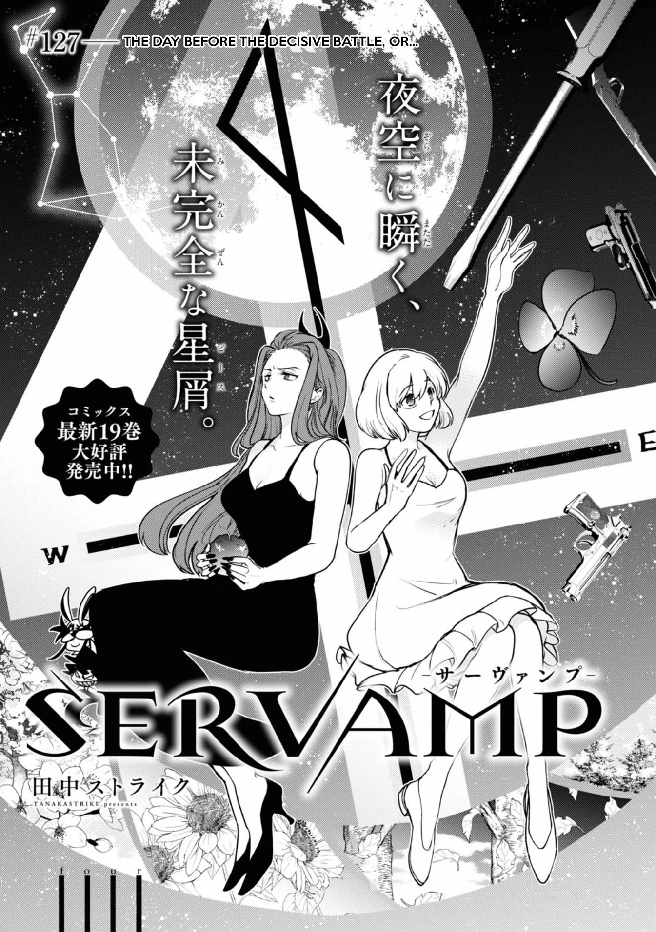 Servamp Chapter 127 page 1 - Chapter 127: The day before the decisive battle, or...