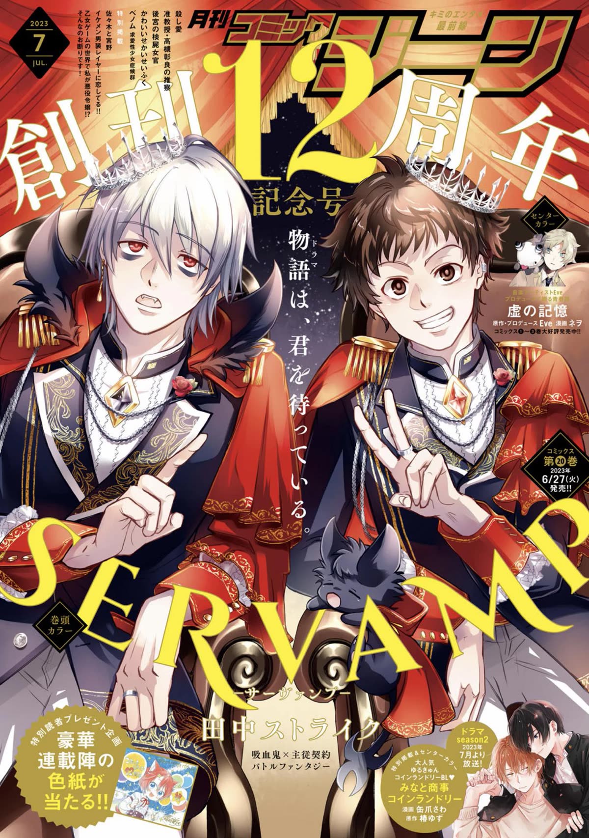 Servamp Chapter 131 page 1 - Chapter 131: The Tempest