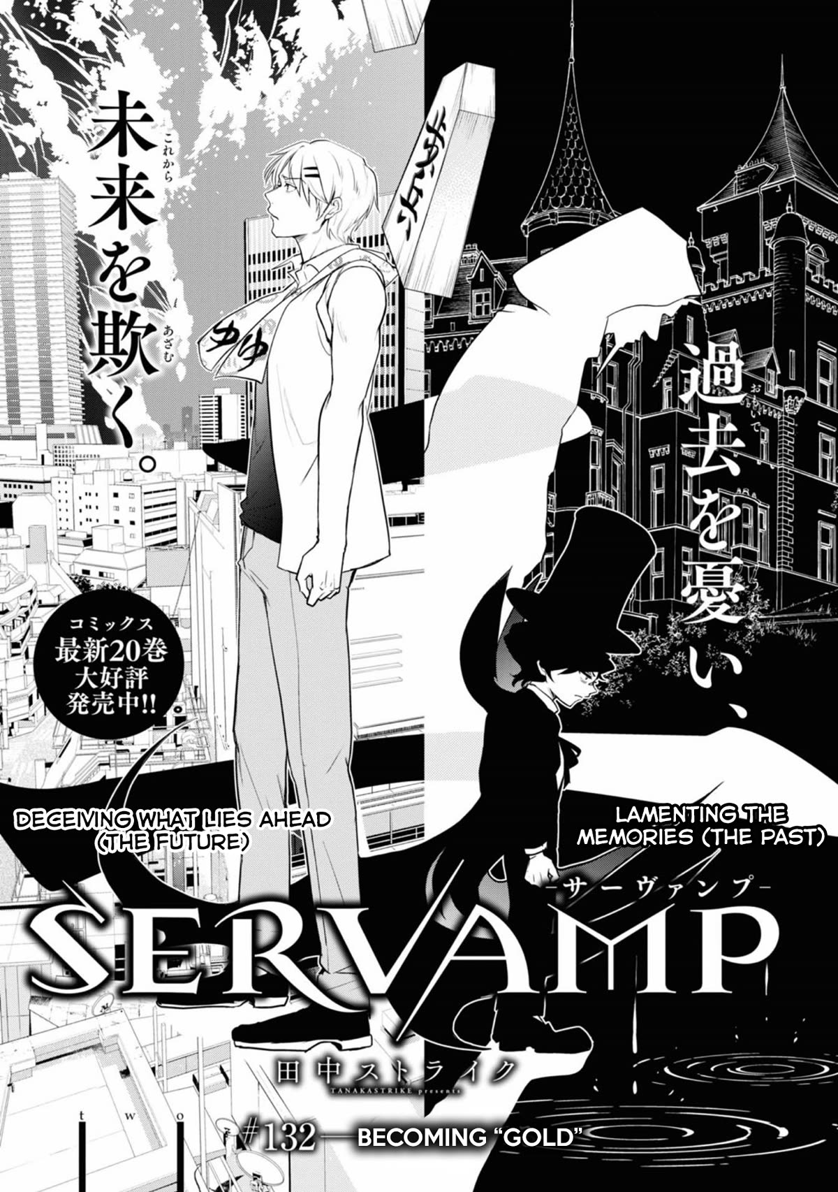 Servamp Chapter 132 page 1 - Chapter 132: Becoming "gold".