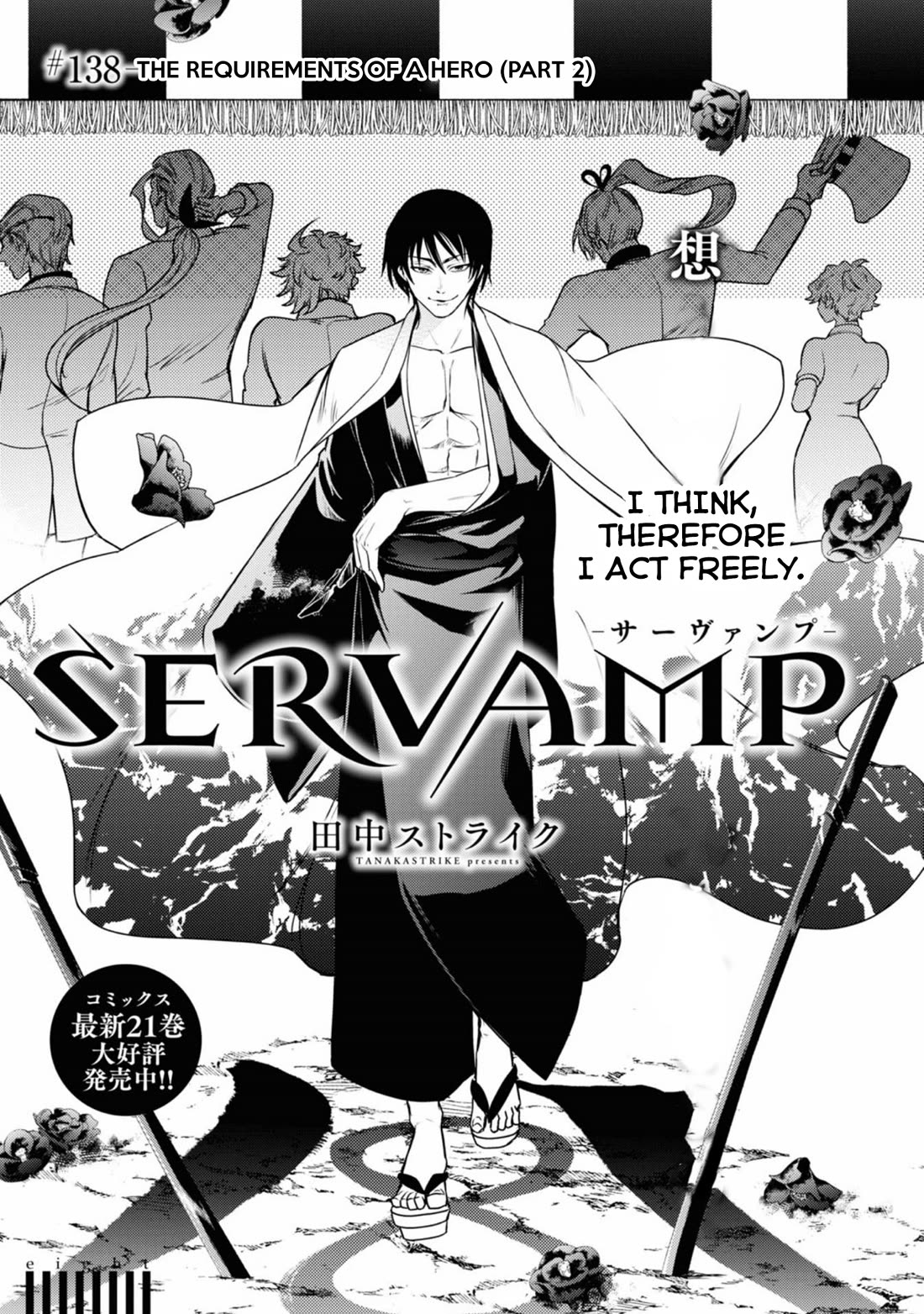 Servamp Chapter 138 page 1 - Chapter 138: The requirements of a hero (part 2)