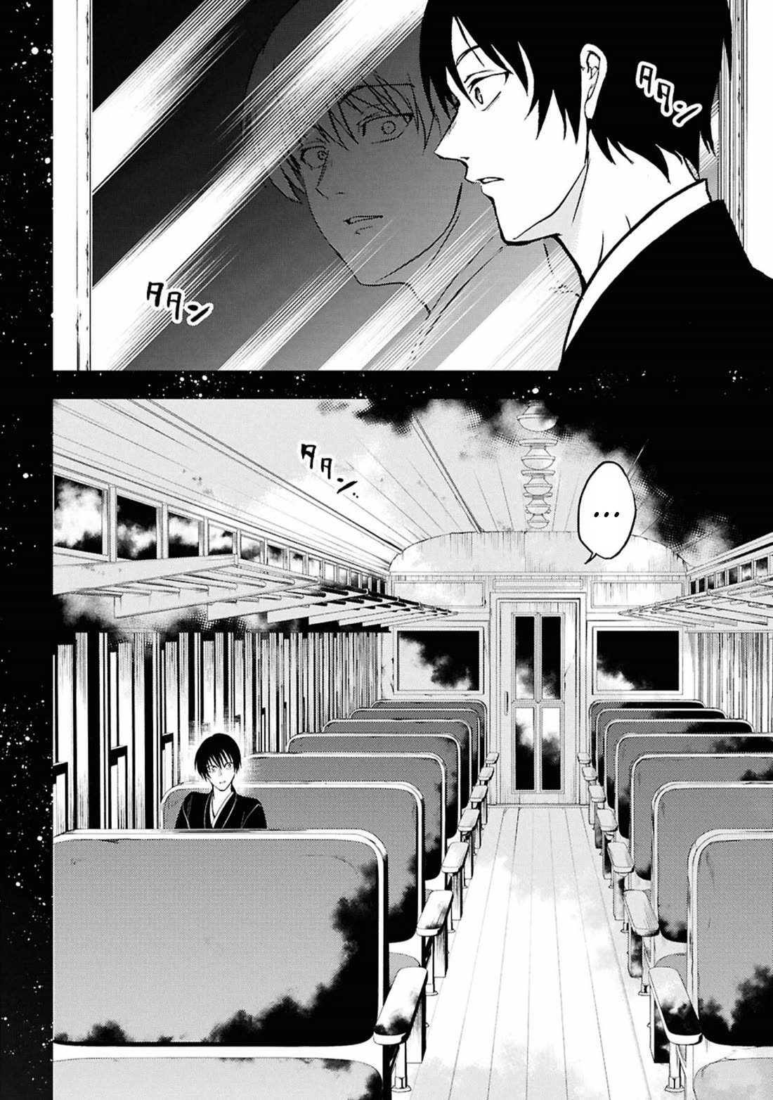 Servamp Chapter 142 page 16 - Chapter 142: Worthless