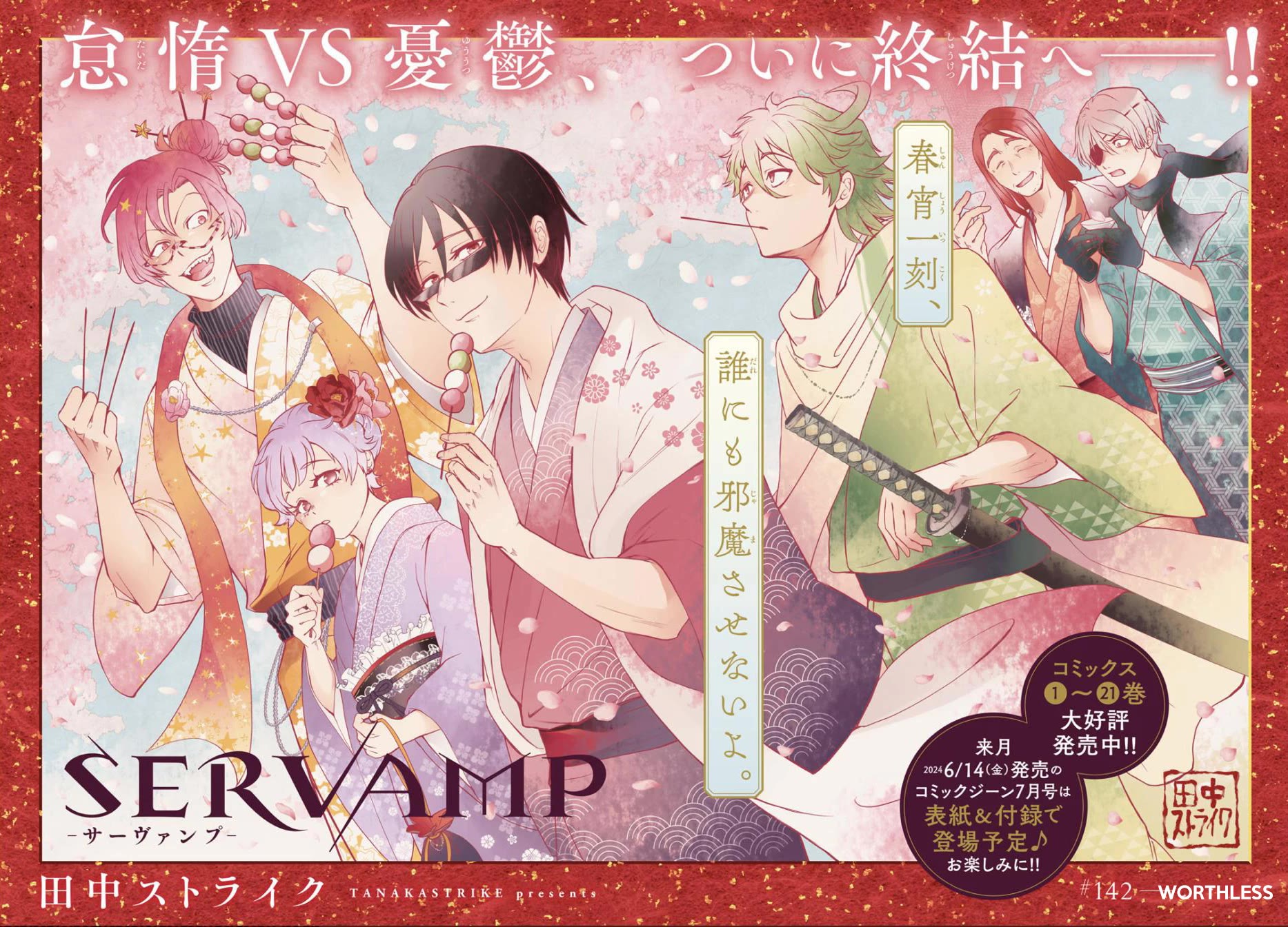 Servamp Chapter 142 page 2 - Chapter 142: Worthless