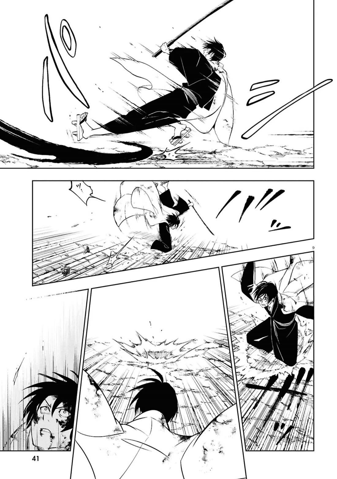Servamp Chapter 143 page 8 - Chapter 143: I will be your sheath