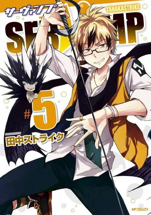 Servamp Chapter 22 page 1 - Chapter 22