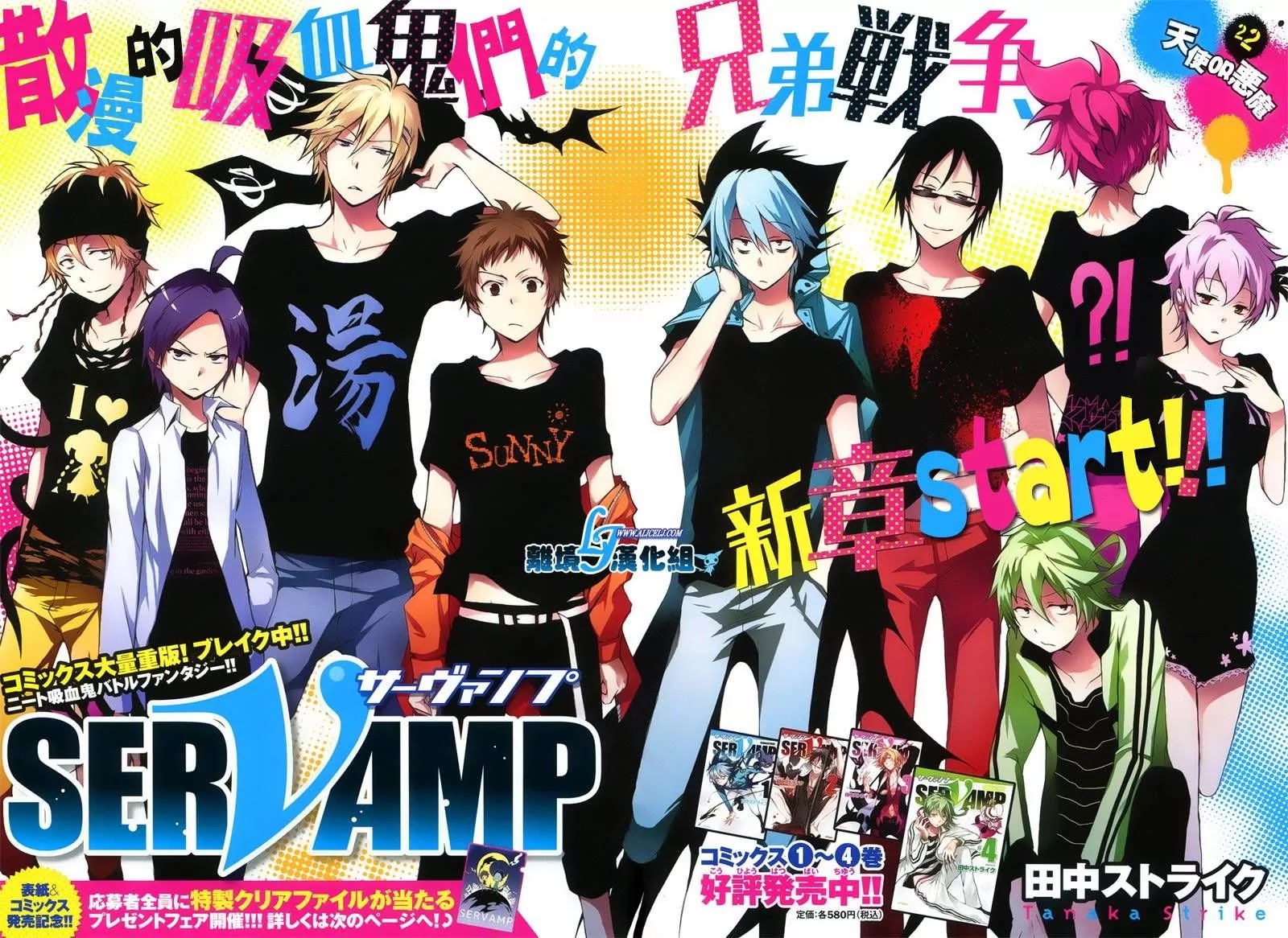 Servamp Chapter 22 page 3 - Chapter 22