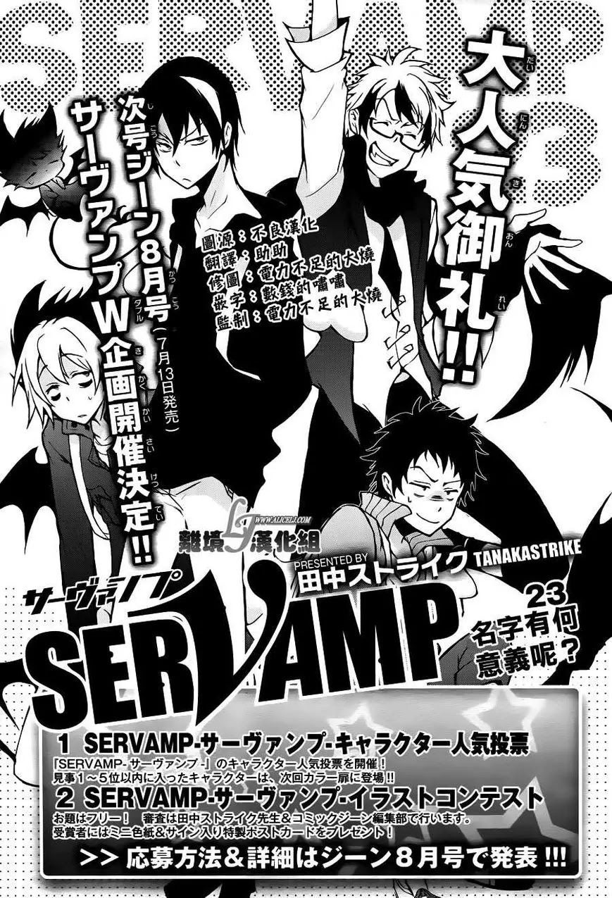 Servamp Chapter 22 page 34 - Chapter 22