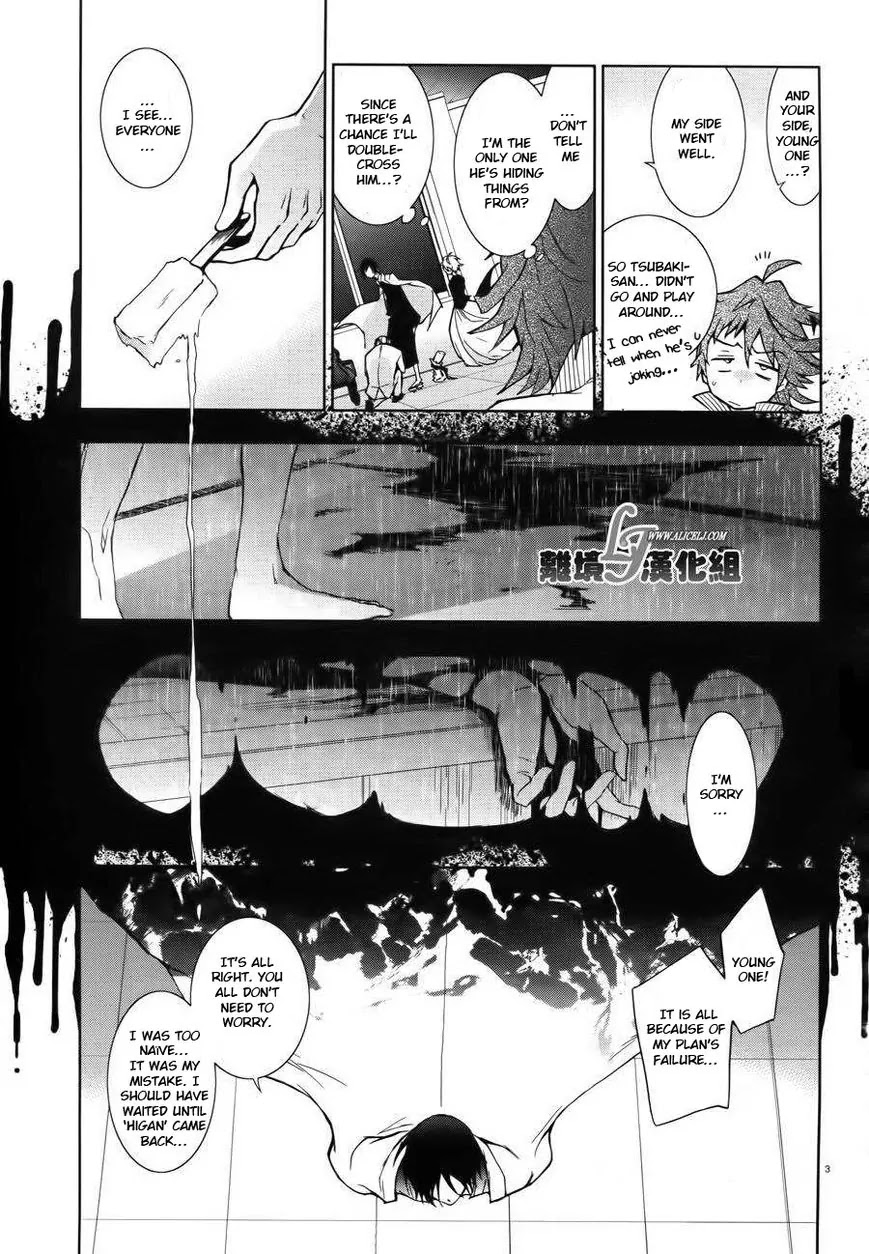 Servamp Chapter 24 page 3 - Chapter 24